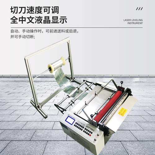 PVC膜自动裁膜机无纺导电布横切机不干胶绝缘纸皮革铜铝箔切断机