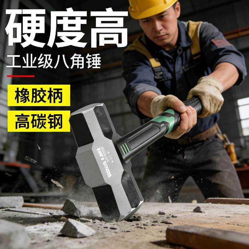 重型八角锤大锤多功能石工铁锤拆墙砸墙大锤二锤手锤超硬榔头8磅