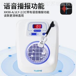 XXK97-AK97-A/JL-/2菌落计数1器 语音读计大肠报杆菌细菌检测数器