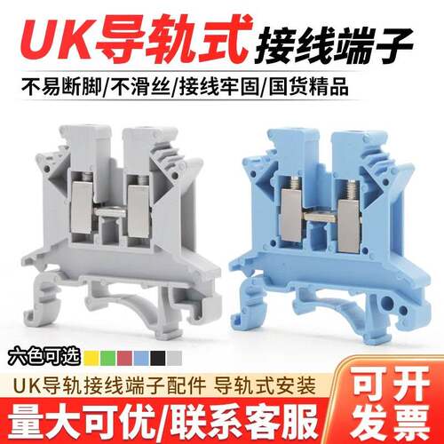 UK接线端子台UK2.5B/3n/5n/6n/10n/导轨式接线端子台双层电压接地