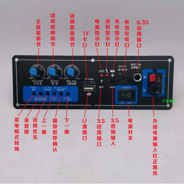 7.4V锂电池电瓶音响功放 9V广场舞音响遥控卡拉OK拉杆箱蓝牙主板