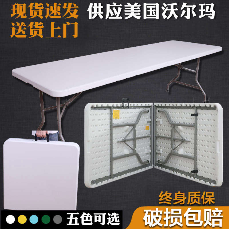 可折叠桌子摆摊户外便携简易家用塑料学习书桌长条桌椅长方形餐桌