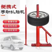 手动拆胎机真空胎拆胎机气动补胎简易拆胎机轮胎拆装 机拆胎机鸟头
