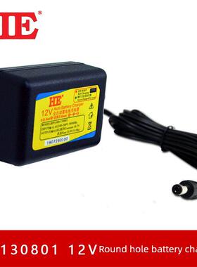HE智能12V蓄电池充电器铅酸12V5AH 7AH 9AH电瓶充电器13.8V1A圆孔