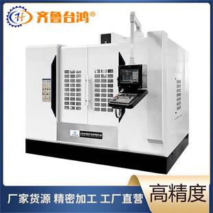 vmc1160加工中心立式 数控铣床模具加工中心三轴线规电脑锣高精密