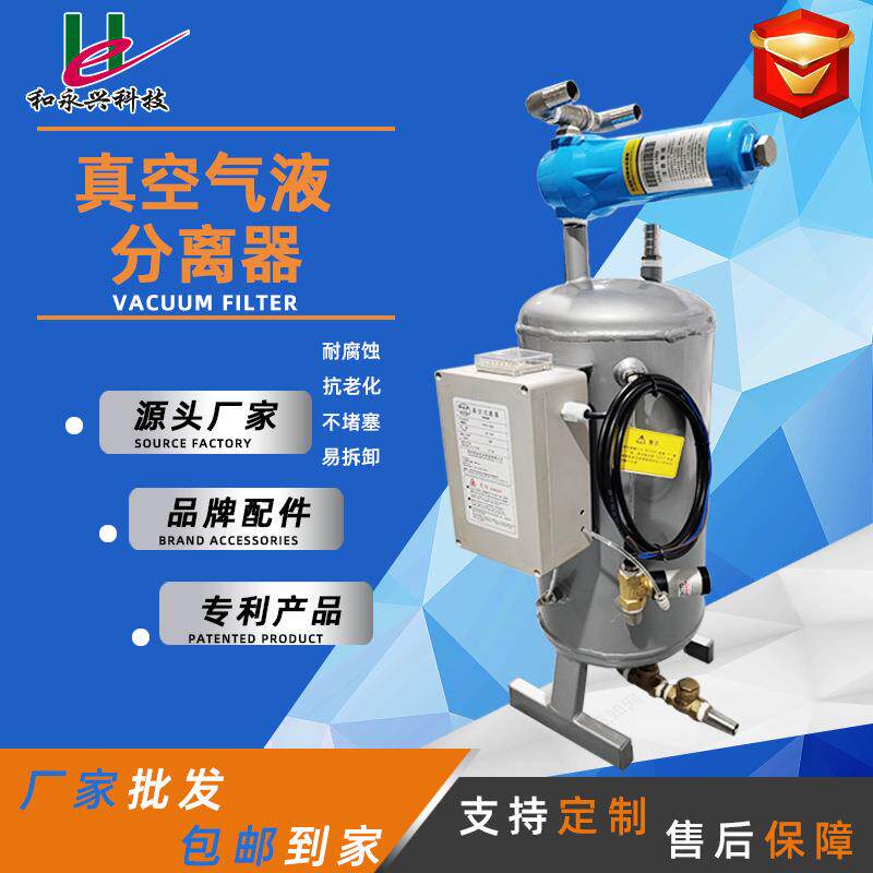 机床真空排水机排水机气液分离器装置CNC精雕机攻钻机自排水罐