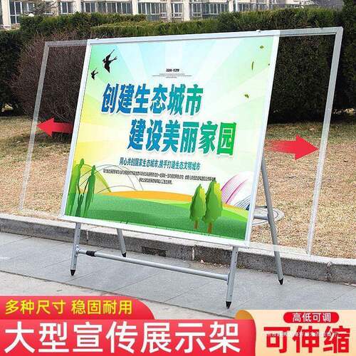 大型多功能伸缩展板架广告牌立式落地式宣传栏展示架折叠展板架