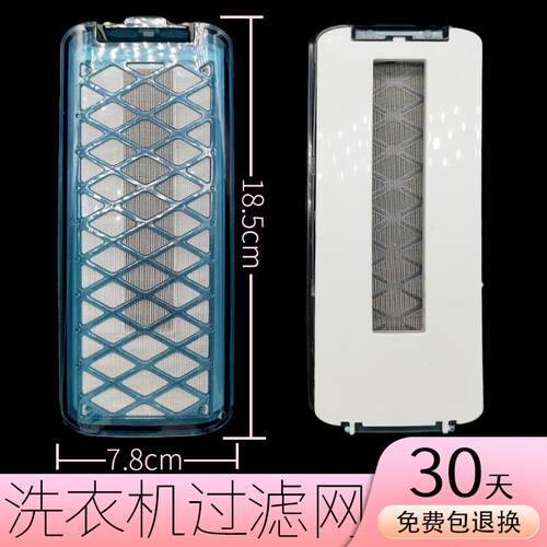 适用金帅上海洗衣机过滤网盒XPB130-2988S槽150-SH1150DS配件大全