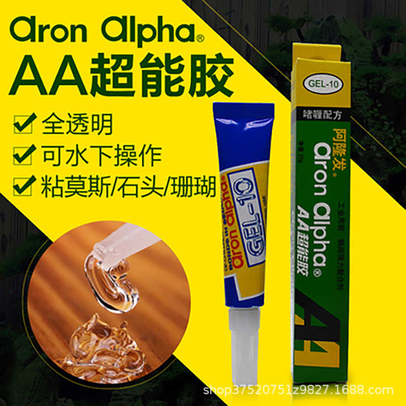 阿隆发胶水AA超能胶GEL-10啫喱胶粘金属陶瓷珊瑚莫斯水草胶水透明