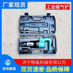 气动除锈器 风铲 风镐 气镐 气铲 气动铲