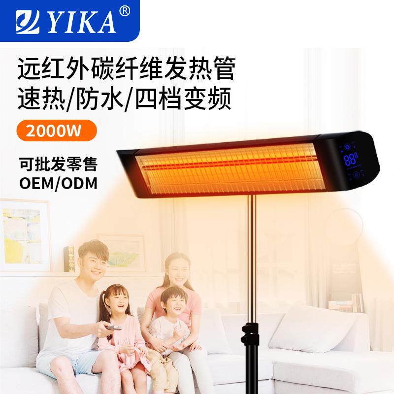 户外取暖器家用碳纤维电暖器浴室防水小太阳壁挂式暖风机客厅速热