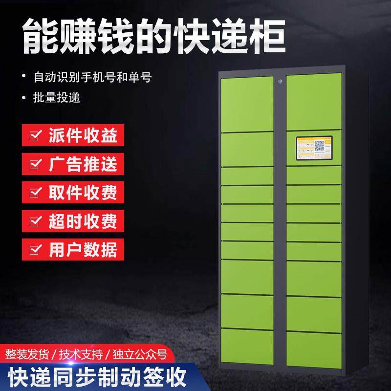 智能快递柜自助寄存柜驿站存取柜置物架放置柜储物柜室外自提柜