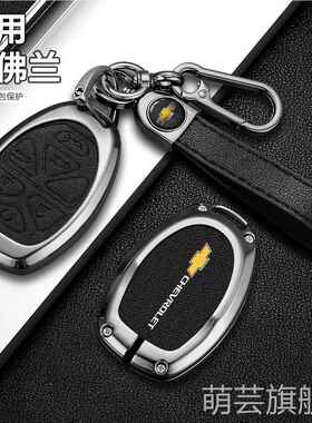适用昂科雷昂科威雪佛兰GMC英朗汽车钥匙套老款遥控高档别克GL8包