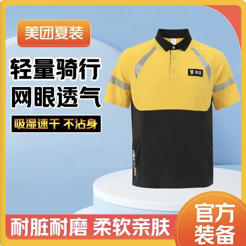 美团短袖正品2026新款夏季工作服透气夏装半袖速干t恤骑手衣服图片