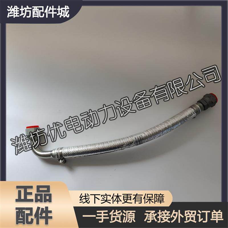 燃油进油管1006115417柴油管潍柴博杜安16M33柴油发动机Baudouin