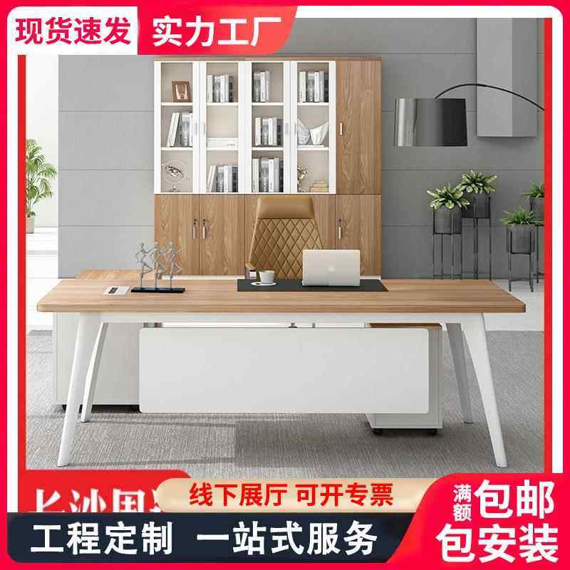 办公家具老板桌经理桌简约现代大班台单人主管桌广州财务办公桌椅