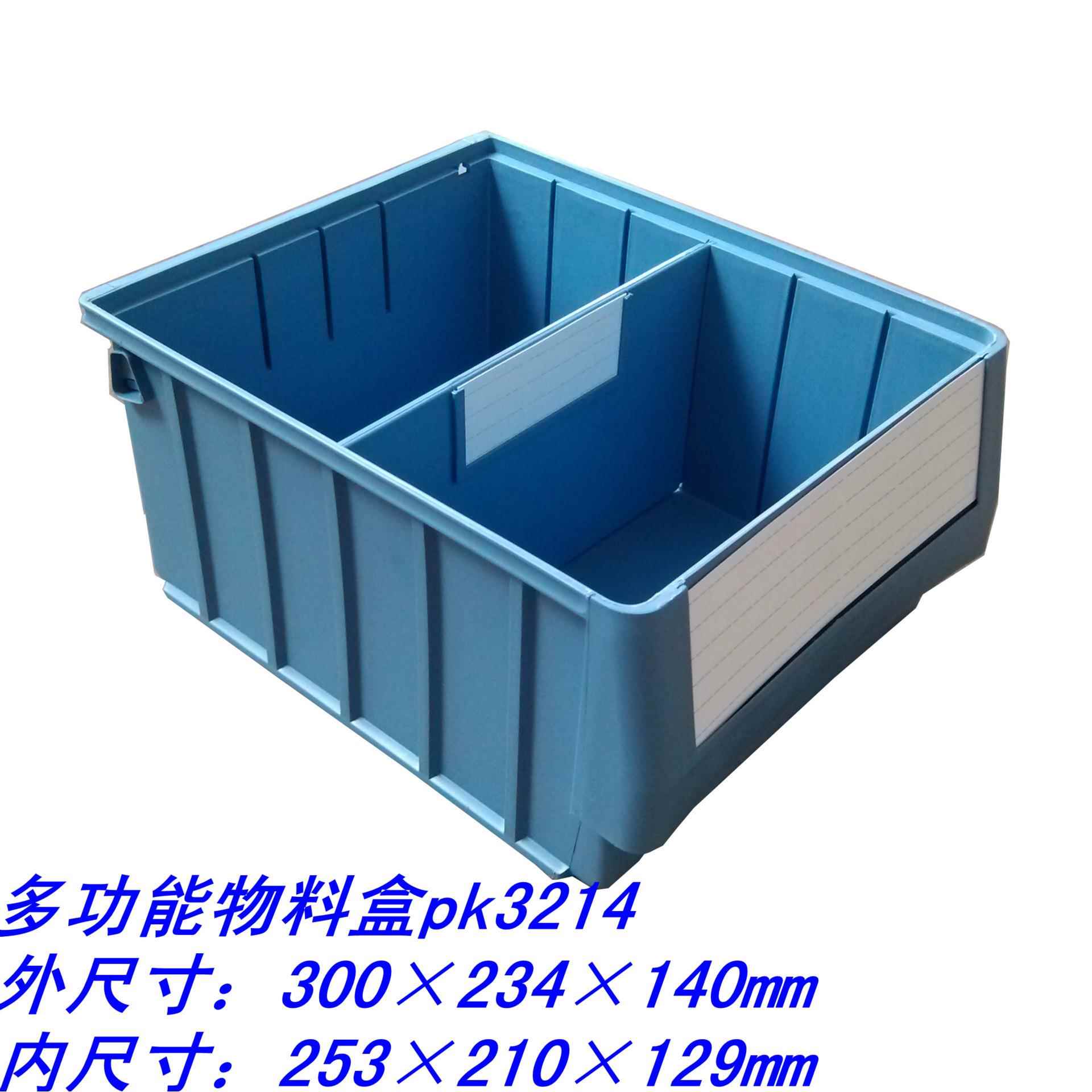 pk3214多功能分隔式抽屉零件盒物料盒塑料零件盒