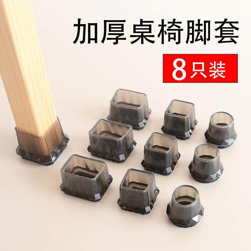 椅子脚垫凳子静音耐磨脚套桌椅角垫凳脚餐椅沙发桌子保护套桌脚垫