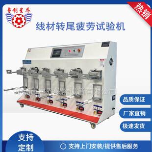 小型家用电器电源线转尾试验机直发器转尾摇摆试验机角度可调