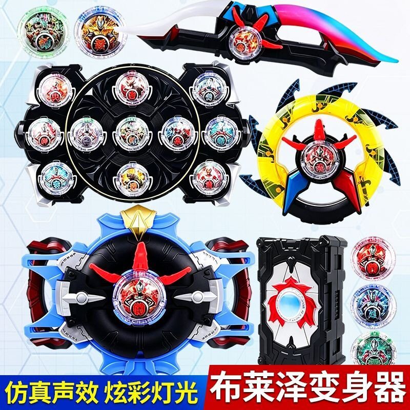 布鲁罗索罗布奥特奥特曼玩具专区