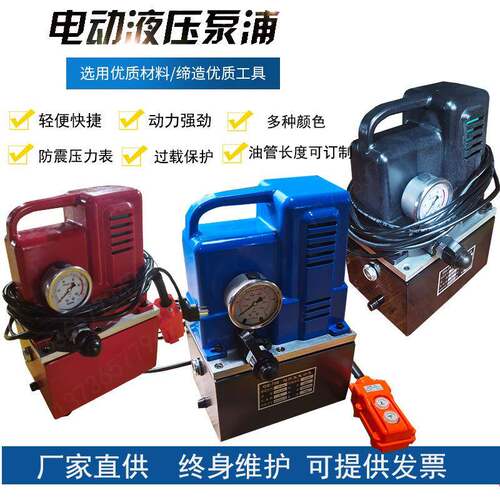 便携式油压泵超高压液压电动泵柱塞泵小型油压机单回路QQ700