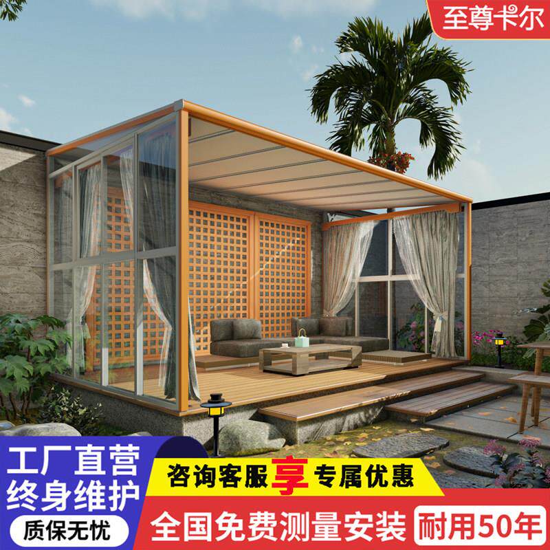 至尊卡尔温室雨棚封阳台露台庭院别墅隔热户外铝合金玻璃房定制