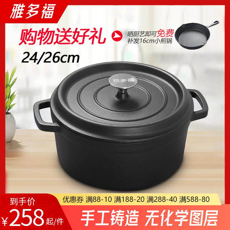 雅多福 珐瑯铸铁炖锅汤锅26cm 老式传统手工加厚一体锅炖煲生铁锅