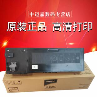 M2322R CT200粉盒BP M2522R M3122R 原装 M2822R 夏普BP