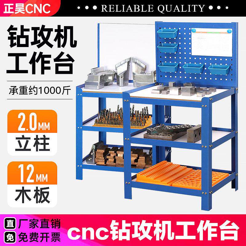 cnc加工中心辅助工作台数控机床操作台车间磨床车床钻攻机物料架