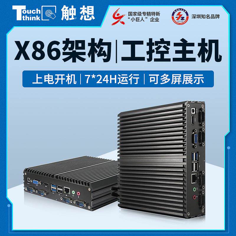 J1900工控机J1800/J6412/I3/15/I7抗干扰低功耗迷你工业电脑主机
