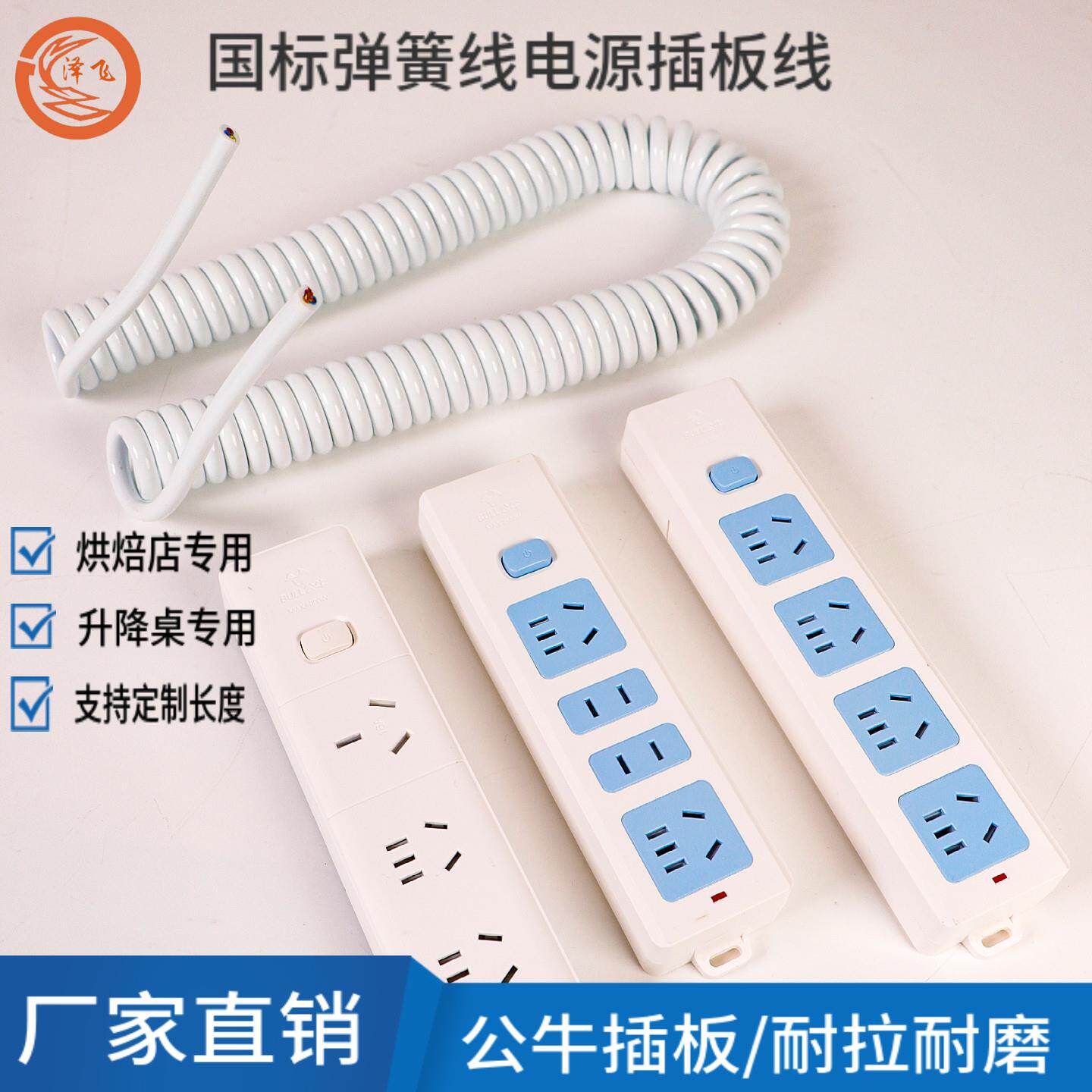 蛋糕烘焙店专用三插弹簧线 线3芯0.75/1.5/2.5平方大功率插板电源