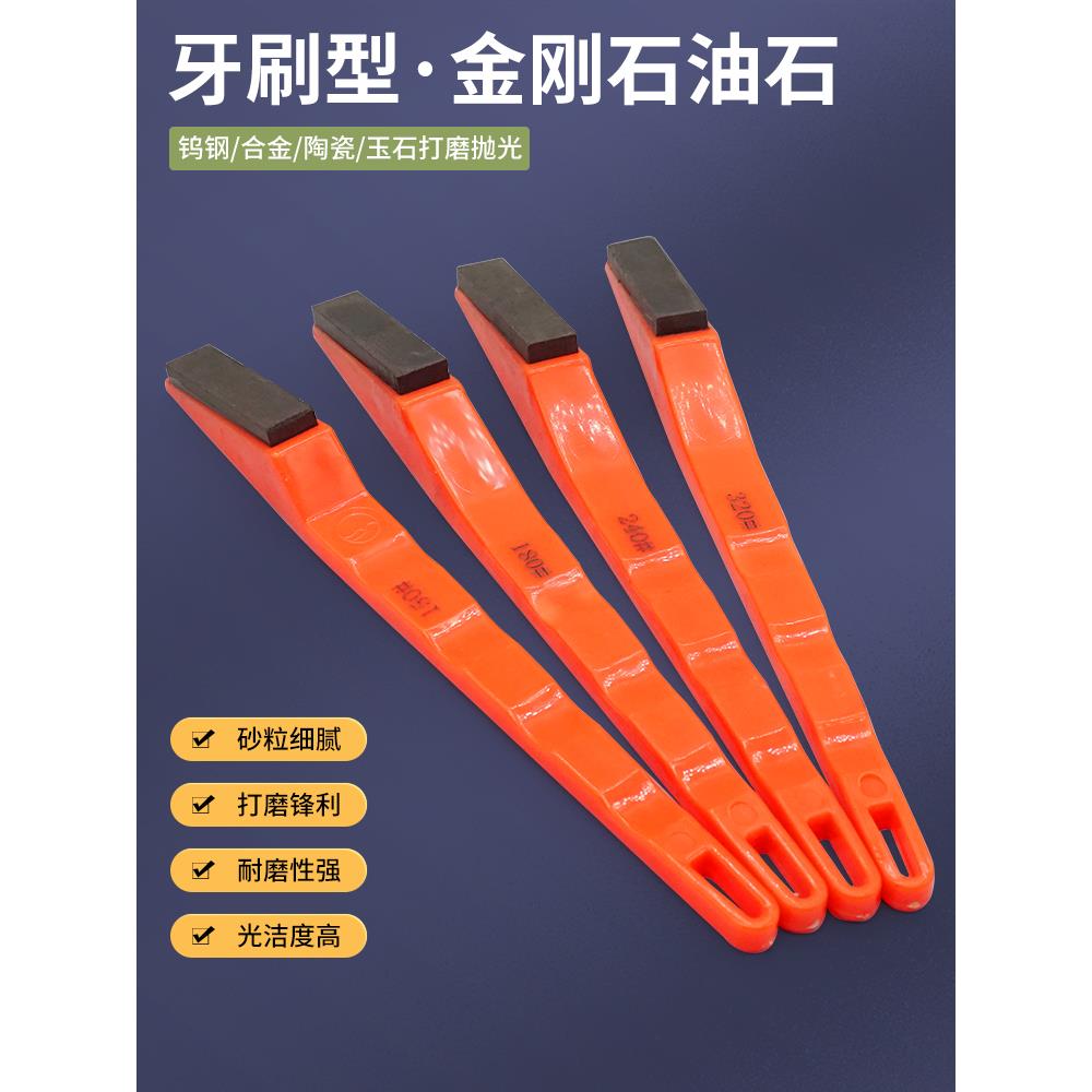 塑料柄树脂金刚石油石砂轮牙刷手持精磨抛光钨钢模具陶瓷打磨抛光