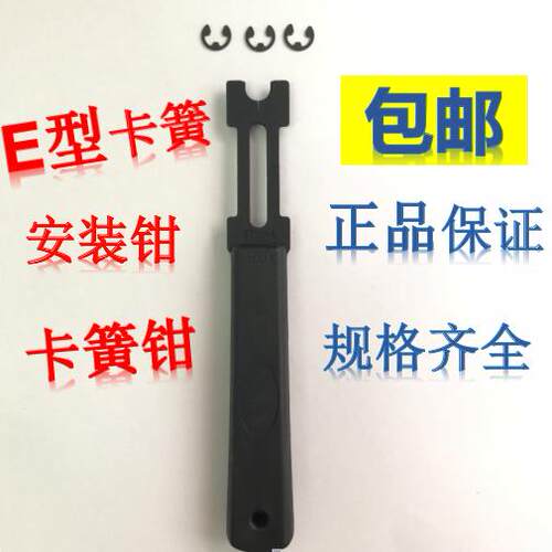 E型卡簧钳S.S.K介子叉C型扣环钳E形叉ETH卡环钳卡环叉e令叉C型钳