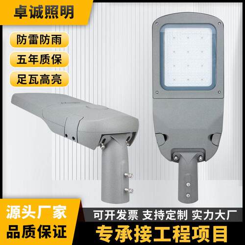 市电led路灯头市政工程道路灯户外广场杆照明灯led摸组路灯头