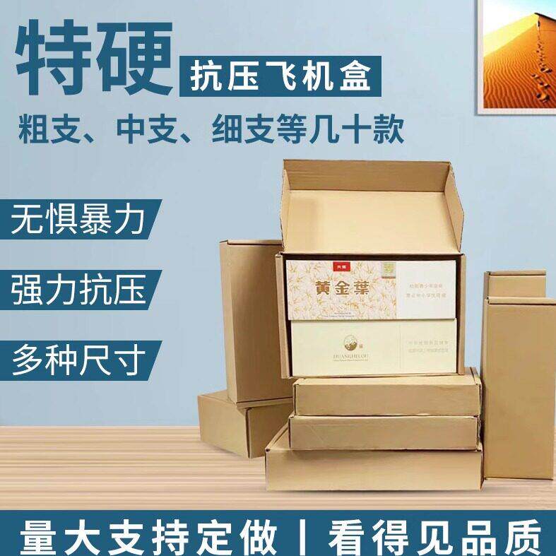 细支天叶纸盒盒烟箱香烟打包盒双中纸箱扁纸箱包装盒箱子烟盒