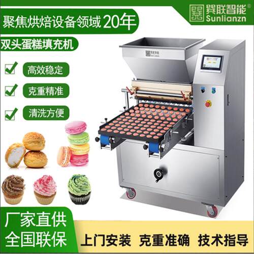 双头蛋糕充填机泡芙注浆机投资创业高效便捷烘焙设备