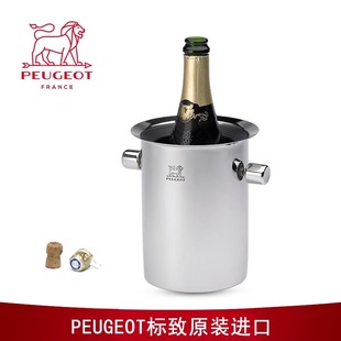 红酒冰酒桶 法国进口标致Peugeot不锈钢香槟桶 简约威士忌冰镇桶