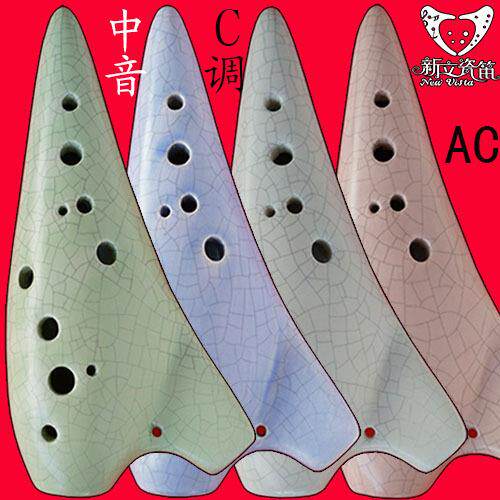 陶笛 新立瓷笛 乐器 12孔 冰裂 单管十二孔中音C调（AC）