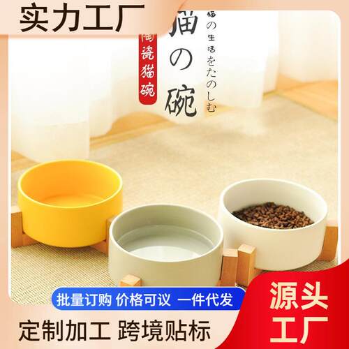 猫碗狗碗狗盆实木架猫食盆陶瓷猫咪碗狗狗小型犬饮水热销喂食耐用