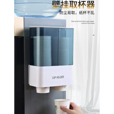 一次性杯子架饮水机纸杯塑料杯架自动取杯器免打孔放水杯的置物架