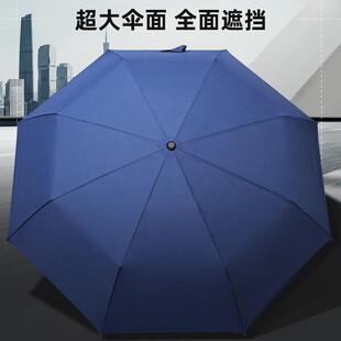 欧士多娜三折8骨全自动雨伞时尚耐用加大伞面加固伞架抗风暴