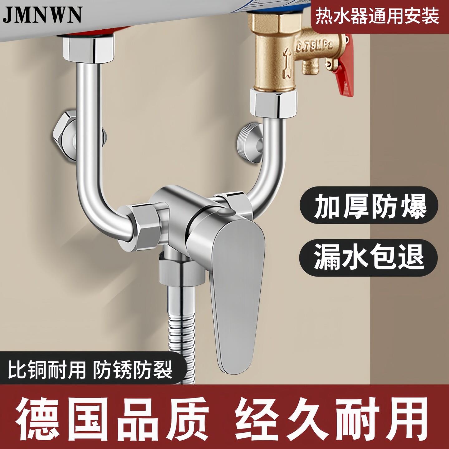 明装电热水器混水阀配件大全通用安装304不锈钢淋浴U型冷热开关阀