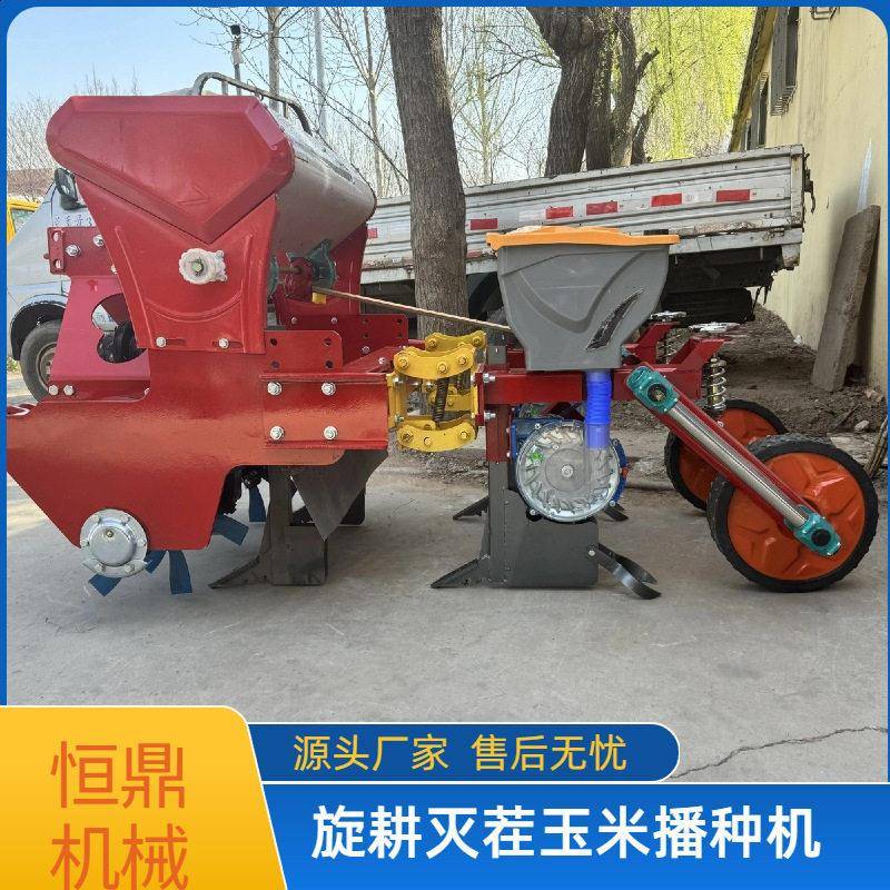 四轮拖拉机带的灭茬式玉米播种机带旋耕灭茬的玉米精播机