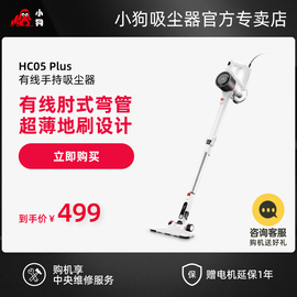 小狗吸尘器家用有线强力大吸力，手持式小型地毯吸尘机hc05plus