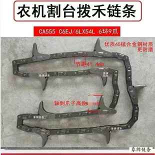 象链条牌CA555农机链天人天众家乐割台废铁玉米拨禾收割链