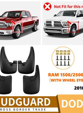 适用于道奇公羊Ram1500/2500/35002010-2018软挡泥板皮外贸