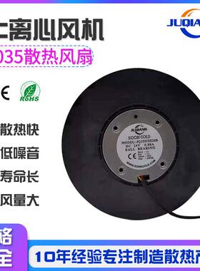 工厂直销轴承结构双滚珠DC离心风机JQ15035AY散热风扇工业