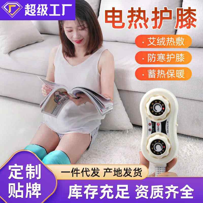 蕲都御艾堂电热艾绒护膝宝 发热艾草护膝智能控温家用 厂家直销