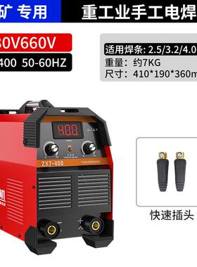 矿用焊机ZX7-315A逆变直流矿用电焊机380V660V厂家直接发货