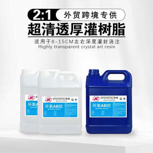 1可灌注8 15CM艺术树脂超清透滴胶灌封大型河流桌木墩环氧树脂